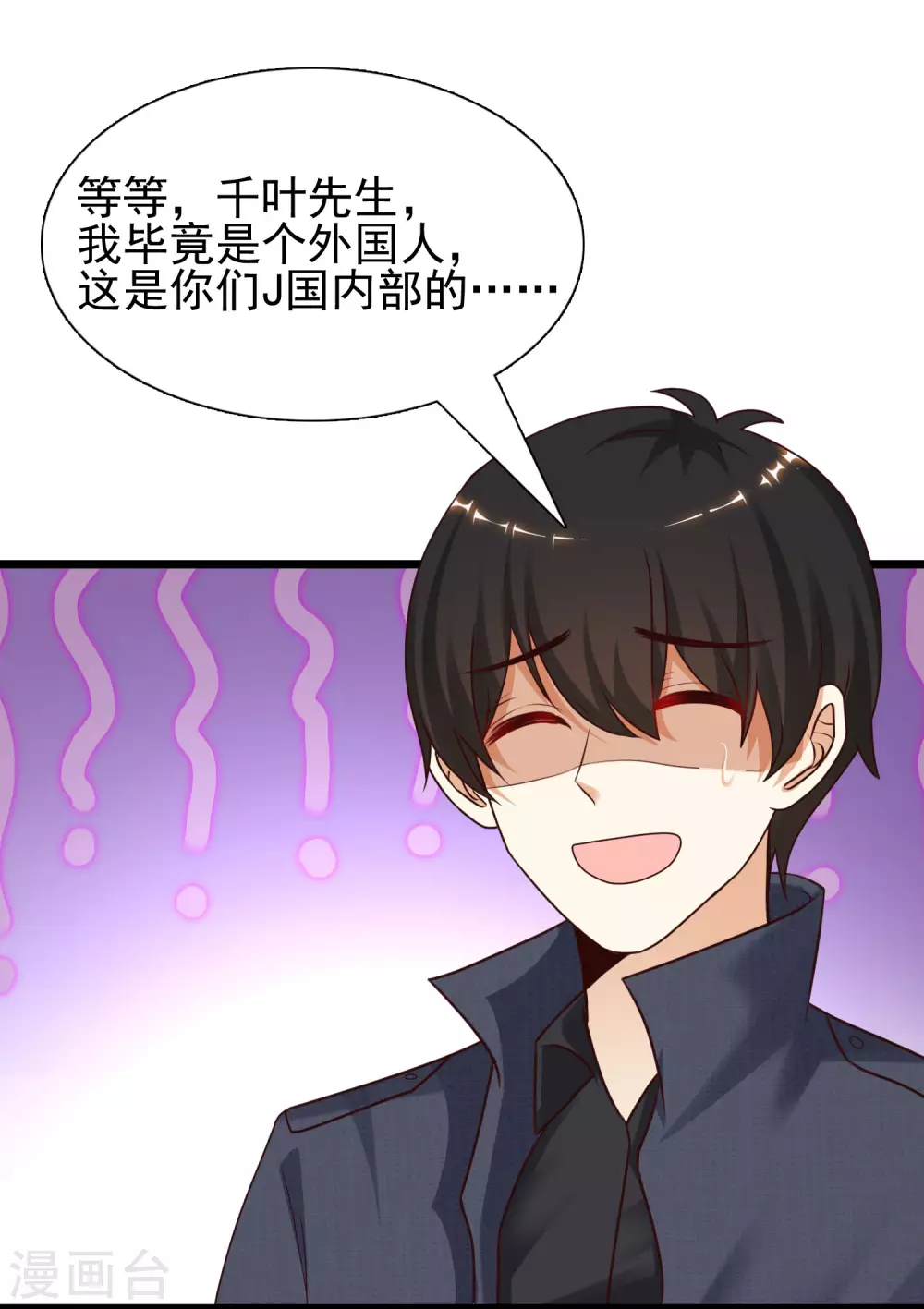 最强桃花运韩漫全集-第193话 逼着我当官？？？无删减无遮挡章节图片 