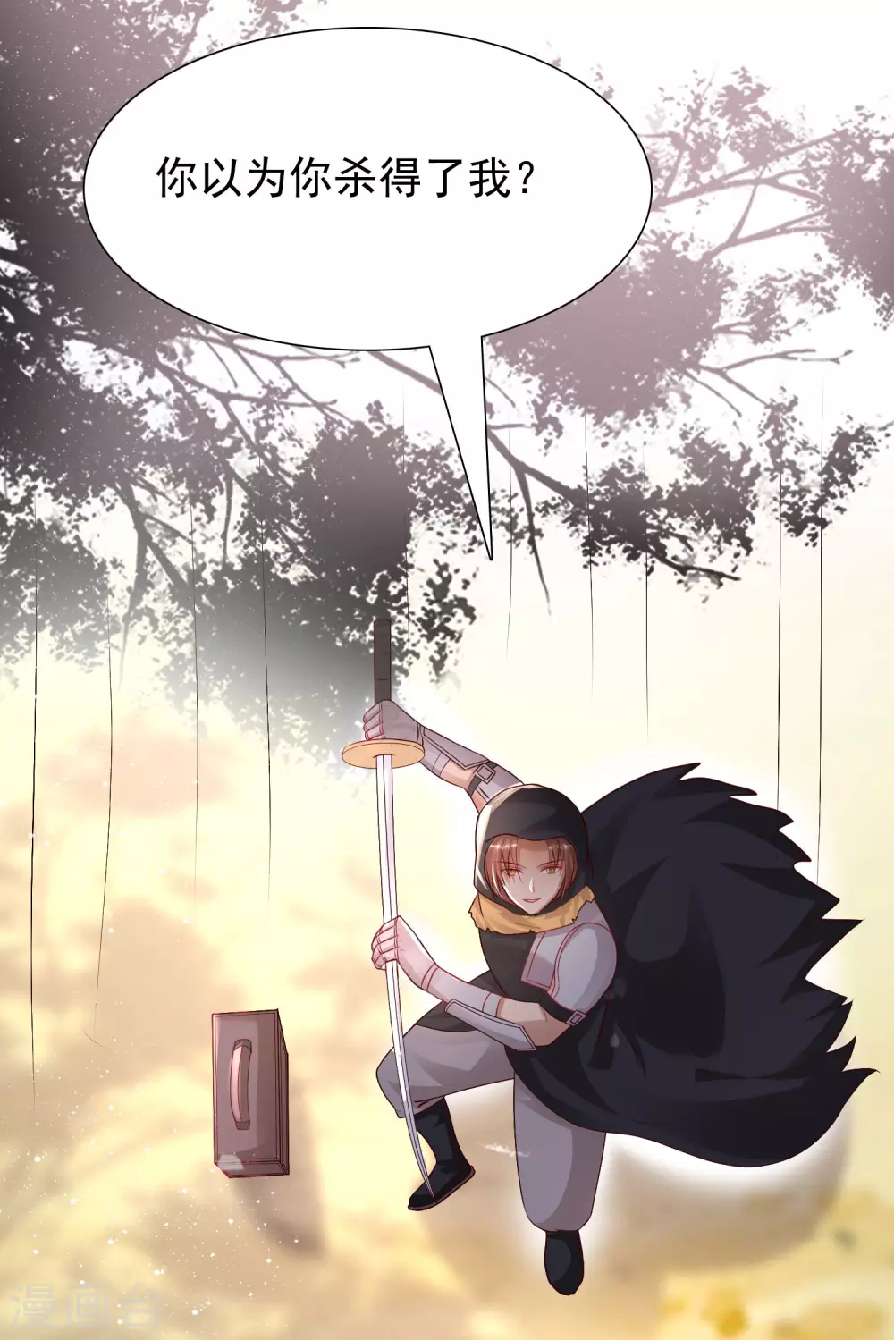 最强桃花运韩漫全集-第193话 逼着我当官？？？无删减无遮挡章节图片 