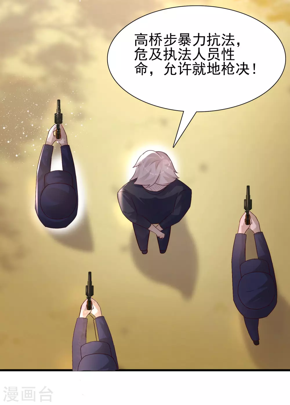 最强桃花运韩漫全集-第193话 逼着我当官？？？无删减无遮挡章节图片 