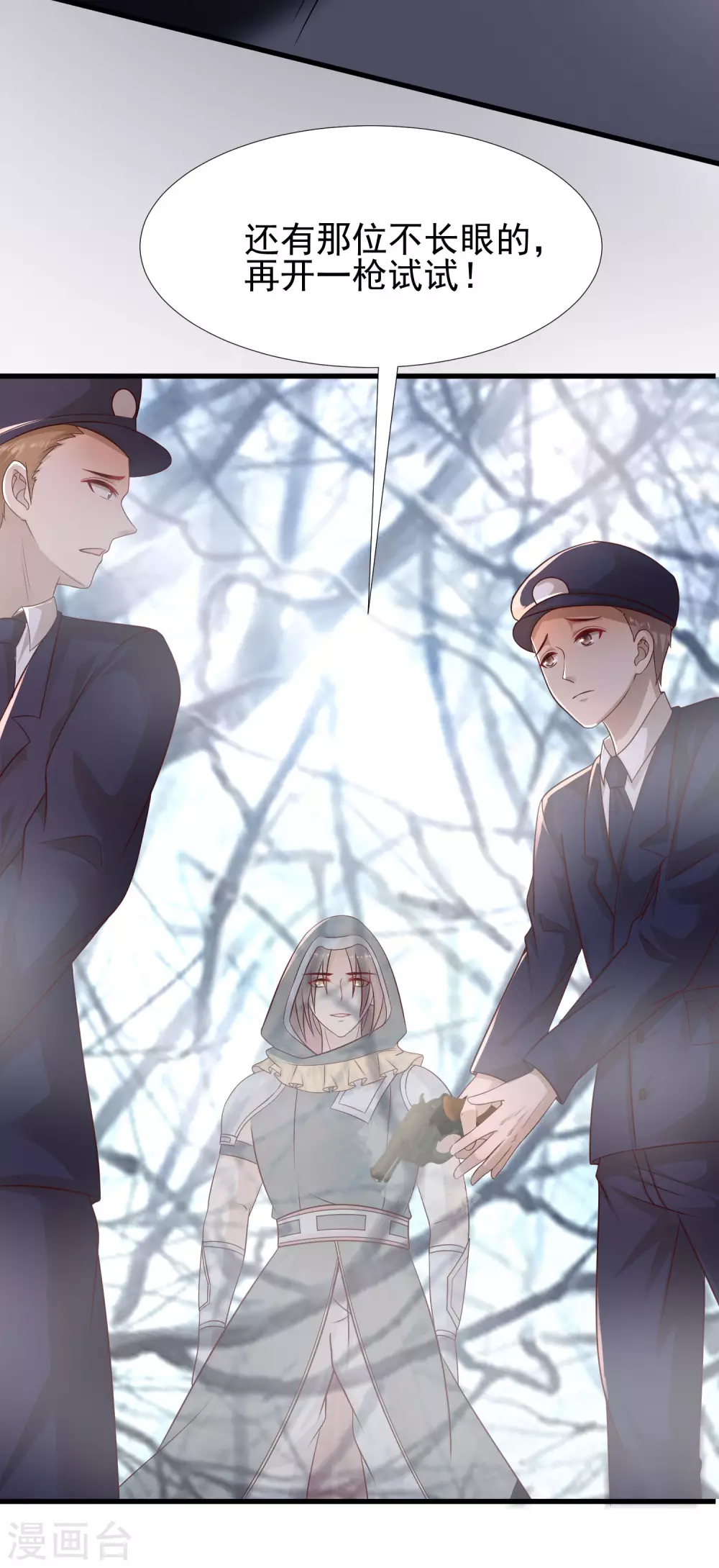 最强桃花运韩漫全集-第193话 逼着我当官？？？无删减无遮挡章节图片 