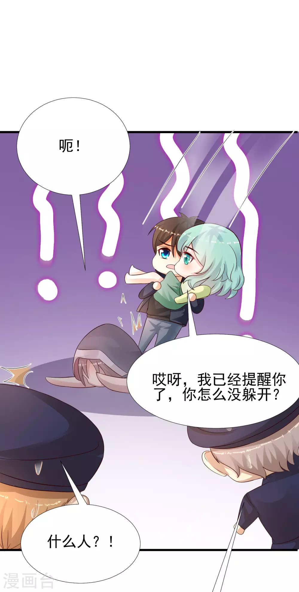 最强桃花运韩漫全集-第193话 逼着我当官？？？无删减无遮挡章节图片 