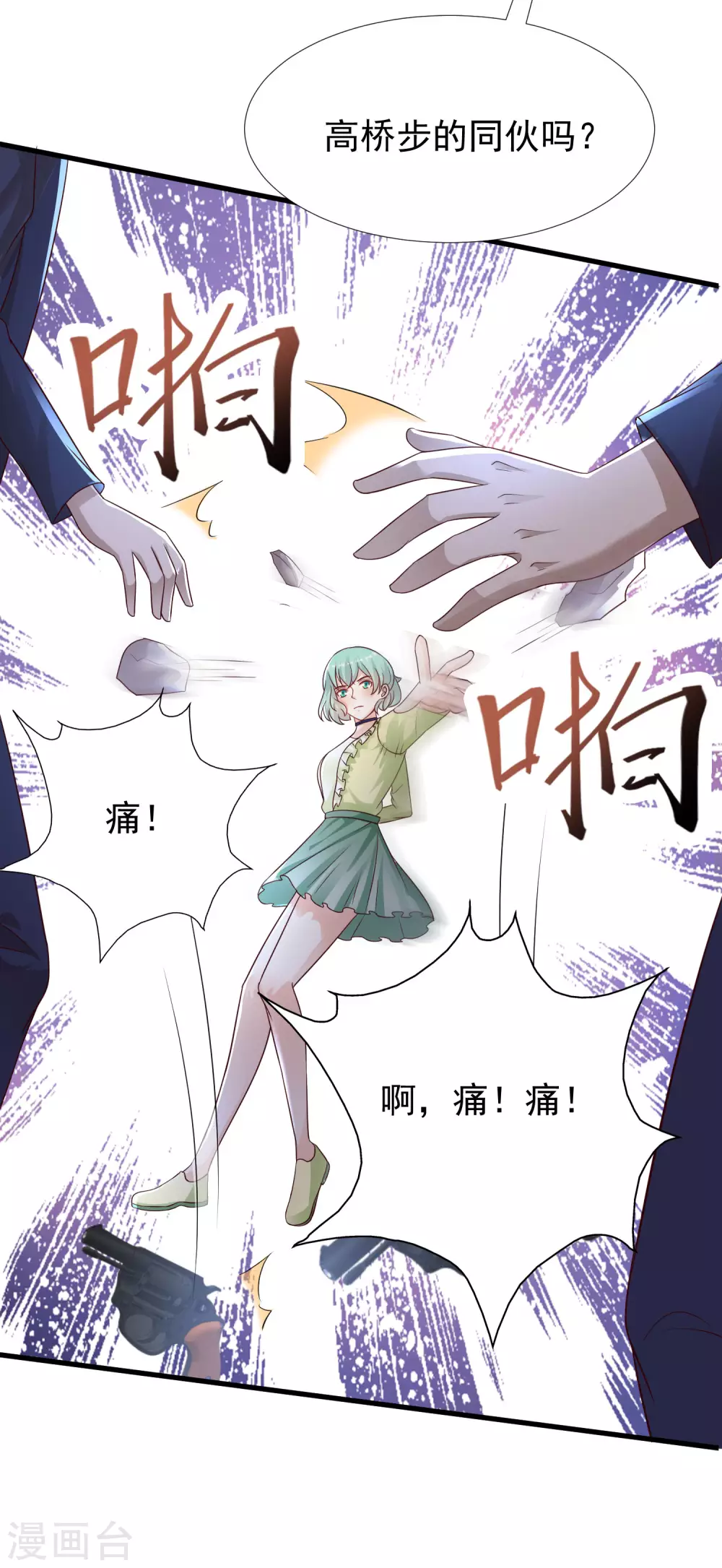最强桃花运韩漫全集-第193话 逼着我当官？？？无删减无遮挡章节图片 