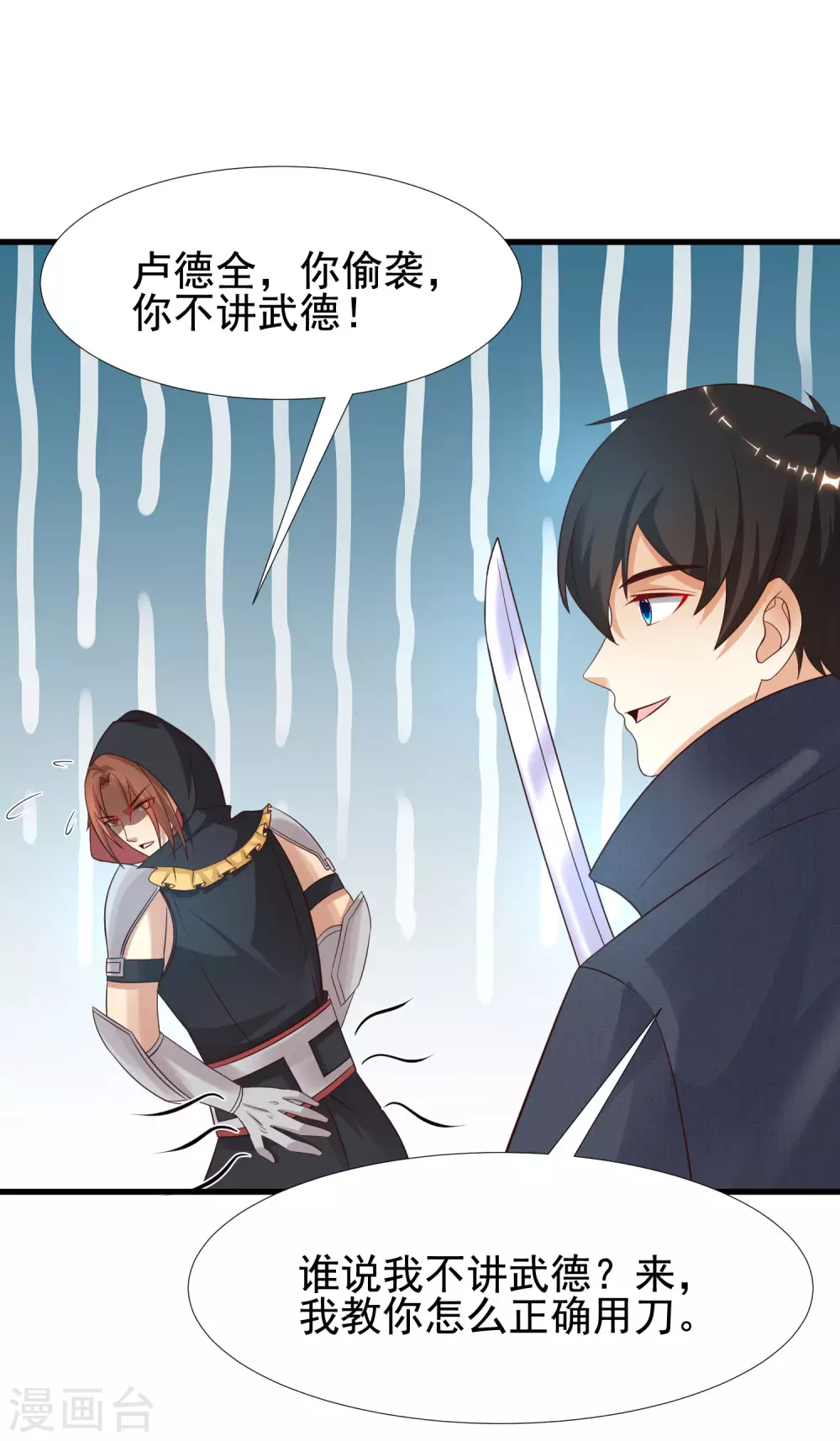 最强桃花运韩漫全集-第193话 逼着我当官？？？无删减无遮挡章节图片 