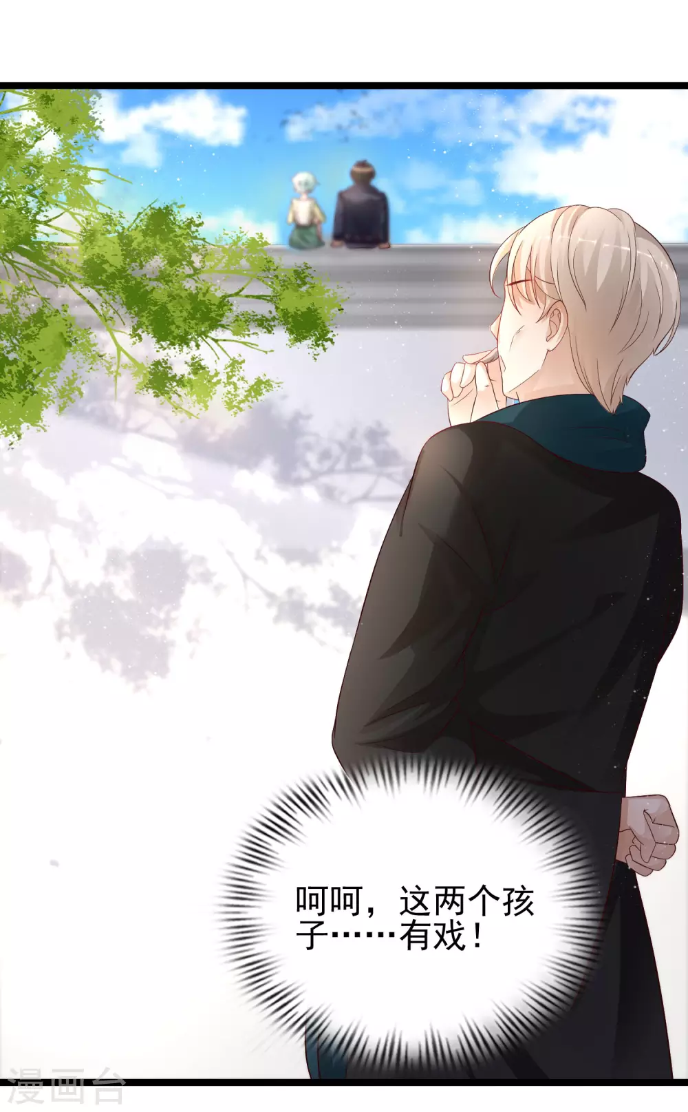 最强桃花运韩漫全集-第194话 谁是正宫？？？无删减无遮挡章节图片 