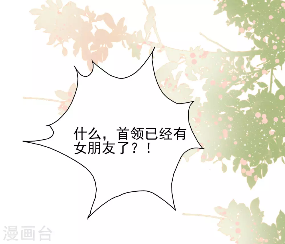 最强桃花运韩漫全集-第194话 谁是正宫？？？无删减无遮挡章节图片 