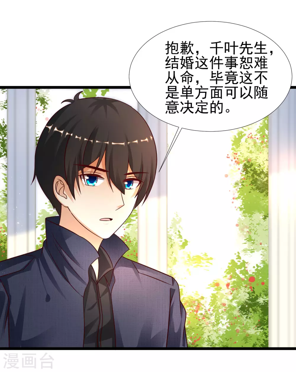 最强桃花运韩漫全集-第194话 谁是正宫？？？无删减无遮挡章节图片 