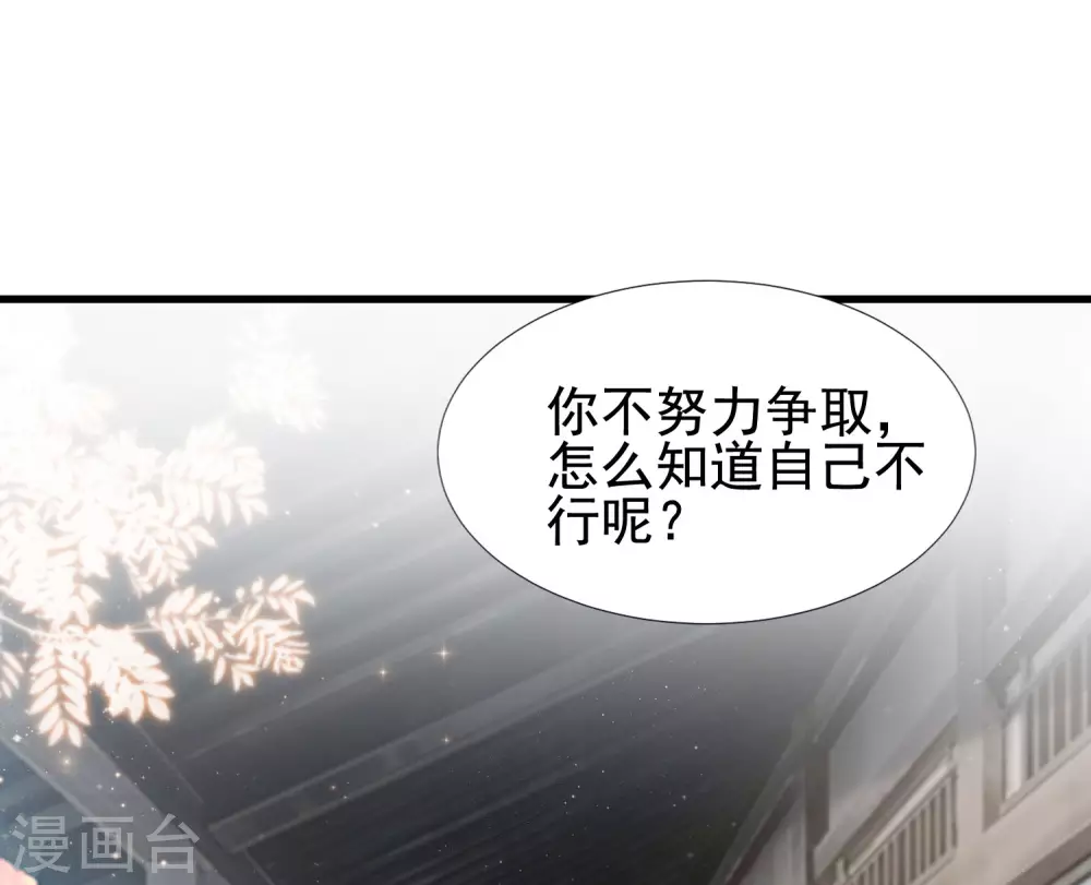 最强桃花运韩漫全集-第194话 谁是正宫？？？无删减无遮挡章节图片 