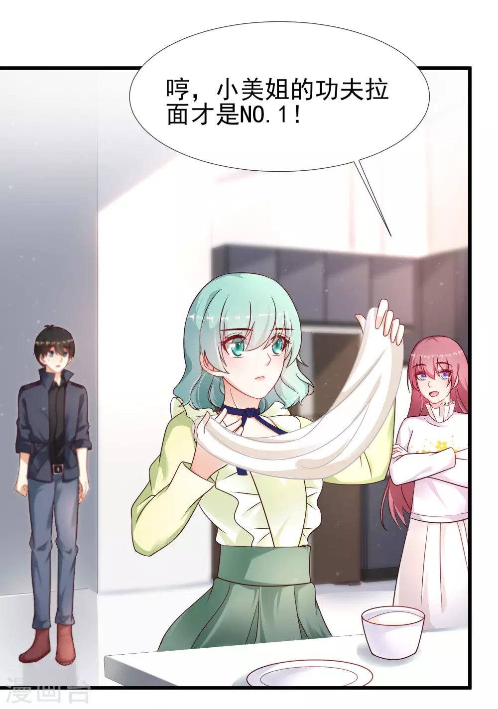 最强桃花运韩漫全集-第194话 谁是正宫？？？无删减无遮挡章节图片 