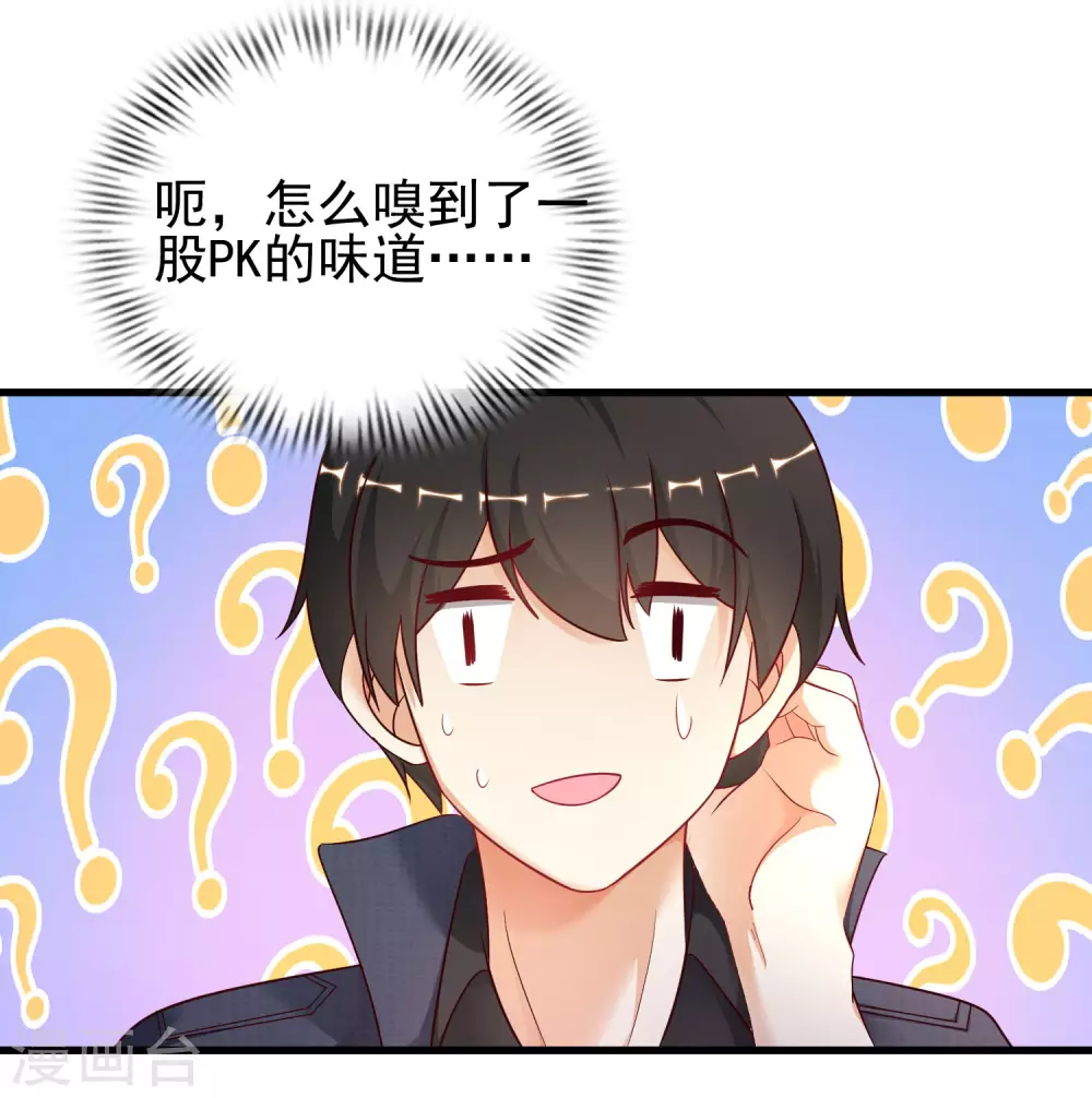 最强桃花运韩漫全集-第194话 谁是正宫？？？无删减无遮挡章节图片 