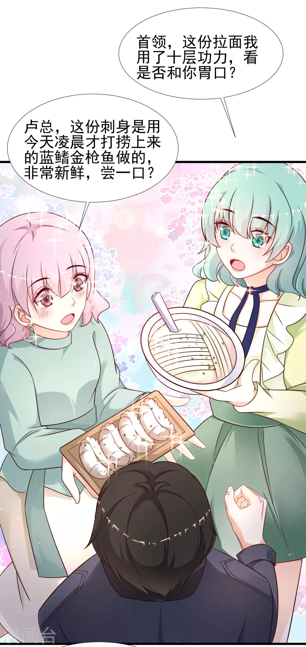 最强桃花运韩漫全集-第194话 谁是正宫？？？无删减无遮挡章节图片 