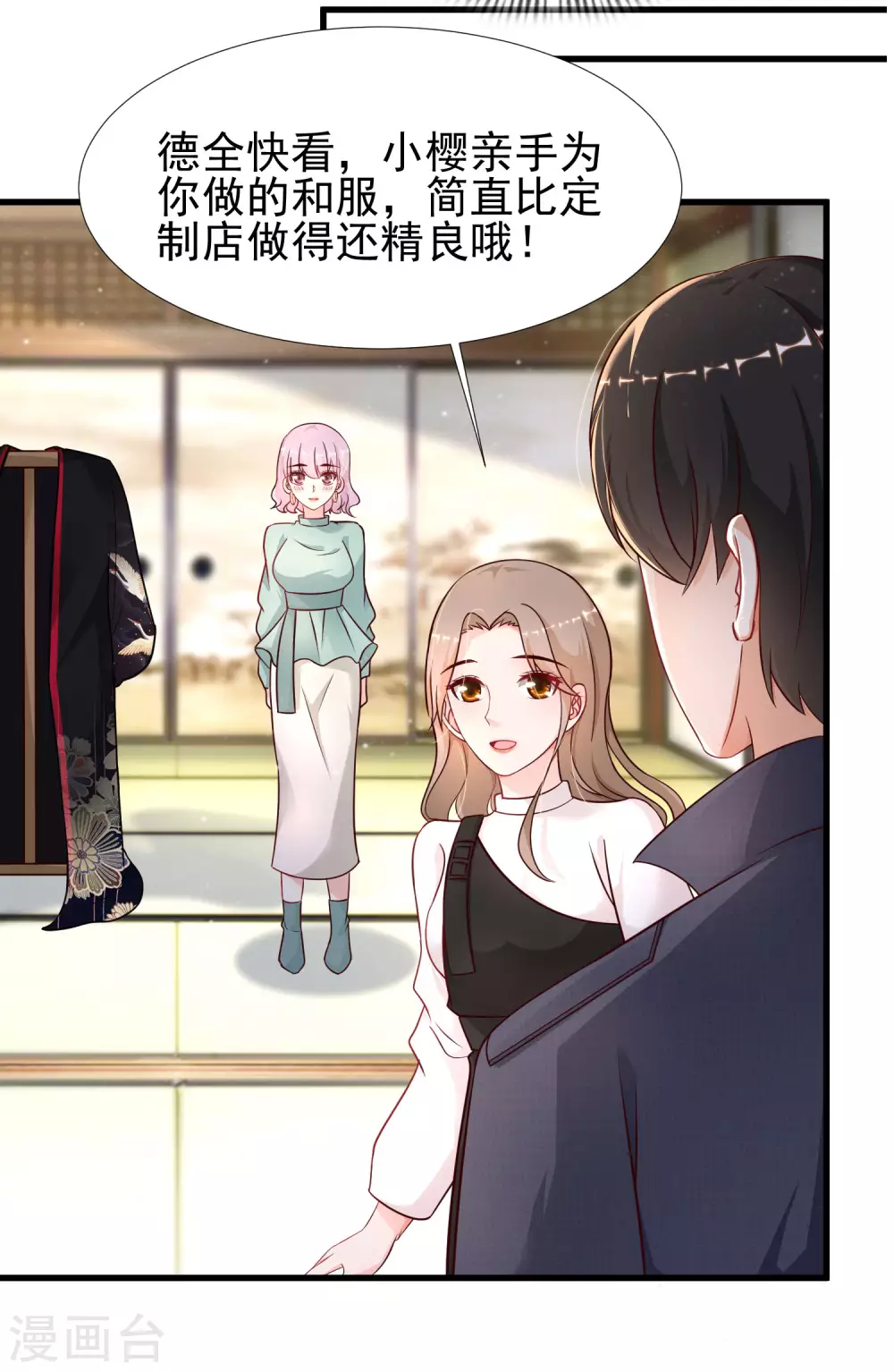 最强桃花运韩漫全集-第194话 谁是正宫？？？无删减无遮挡章节图片 