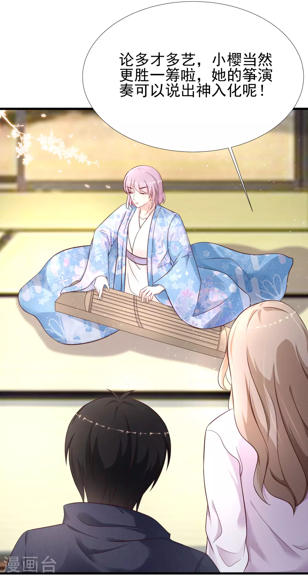 最强桃花运韩漫全集-第194话 谁是正宫？？？无删减无遮挡章节图片 