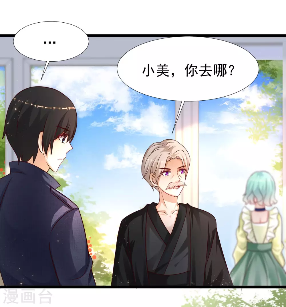 最强桃花运韩漫全集-第194话 谁是正宫？？？无删减无遮挡章节图片 