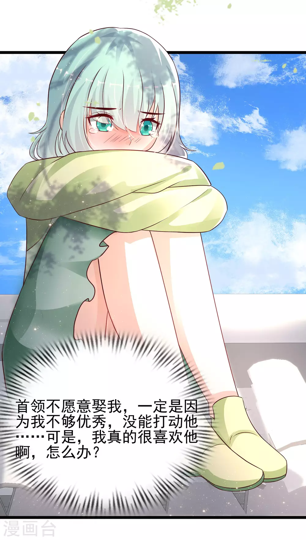 最强桃花运韩漫全集-第194话 谁是正宫？？？无删减无遮挡章节图片 