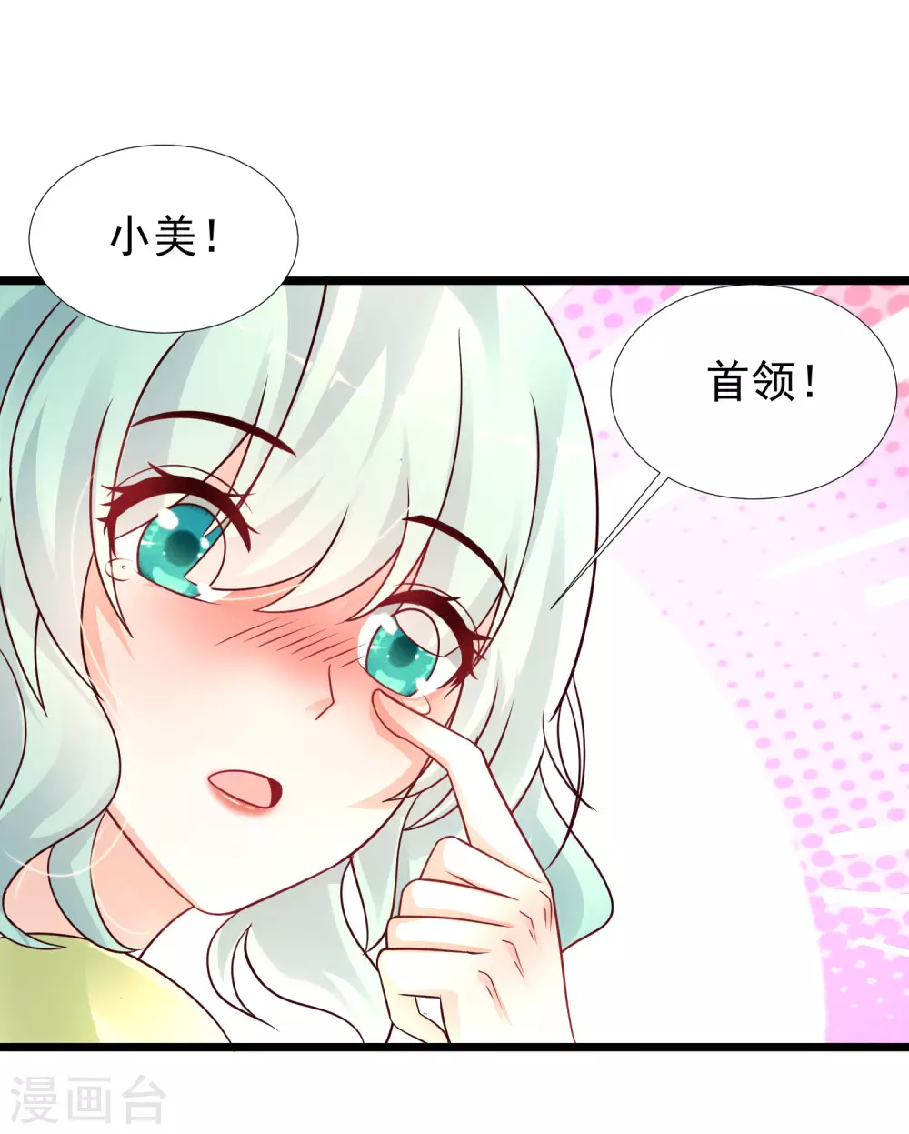最强桃花运韩漫全集-第194话 谁是正宫？？？无删减无遮挡章节图片 
