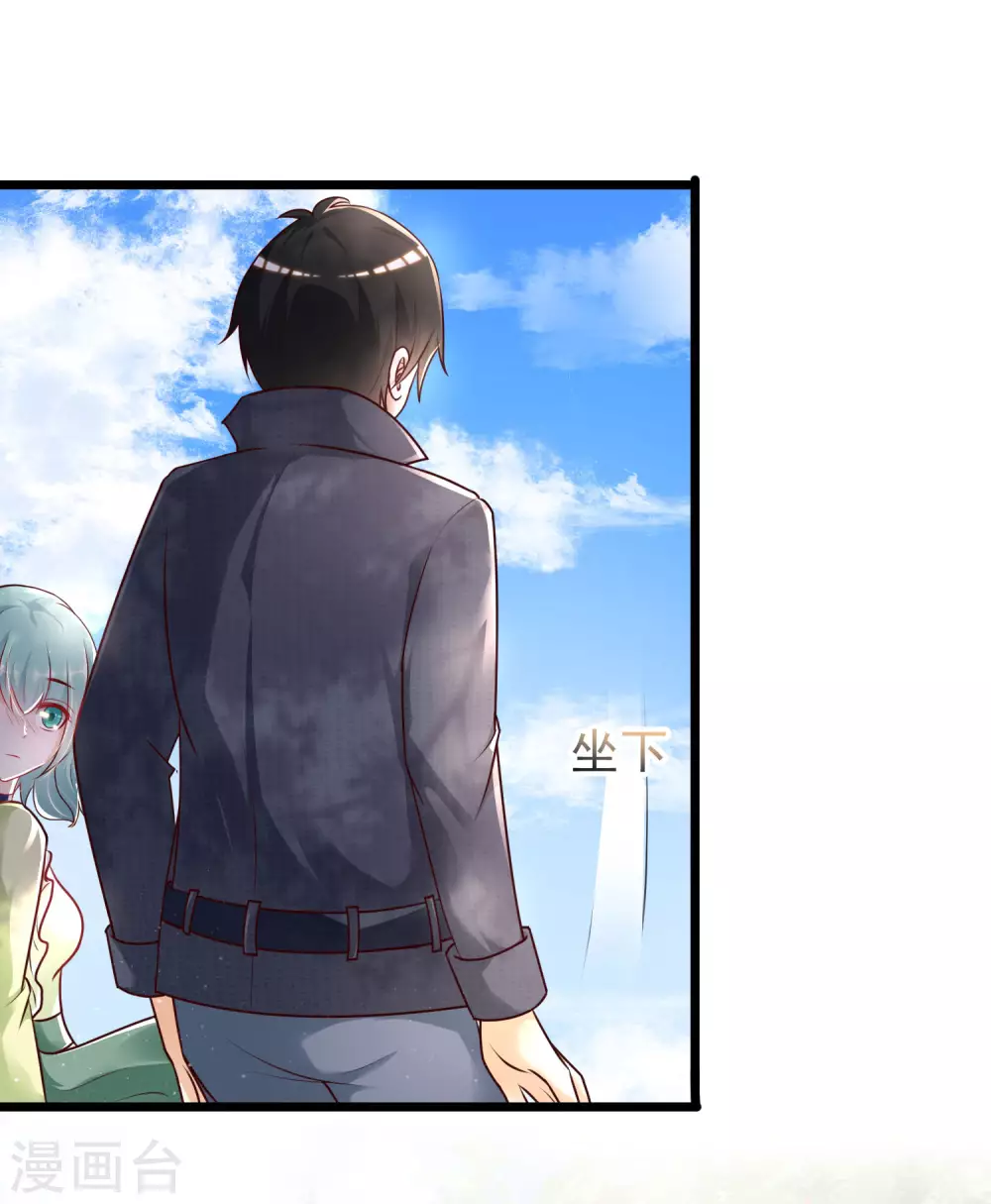 最强桃花运韩漫全集-第194话 谁是正宫？？？无删减无遮挡章节图片 