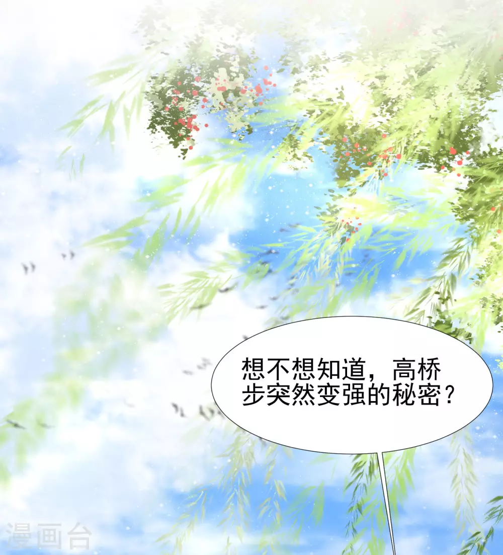 最强桃花运韩漫全集-第194话 谁是正宫？？？无删减无遮挡章节图片 