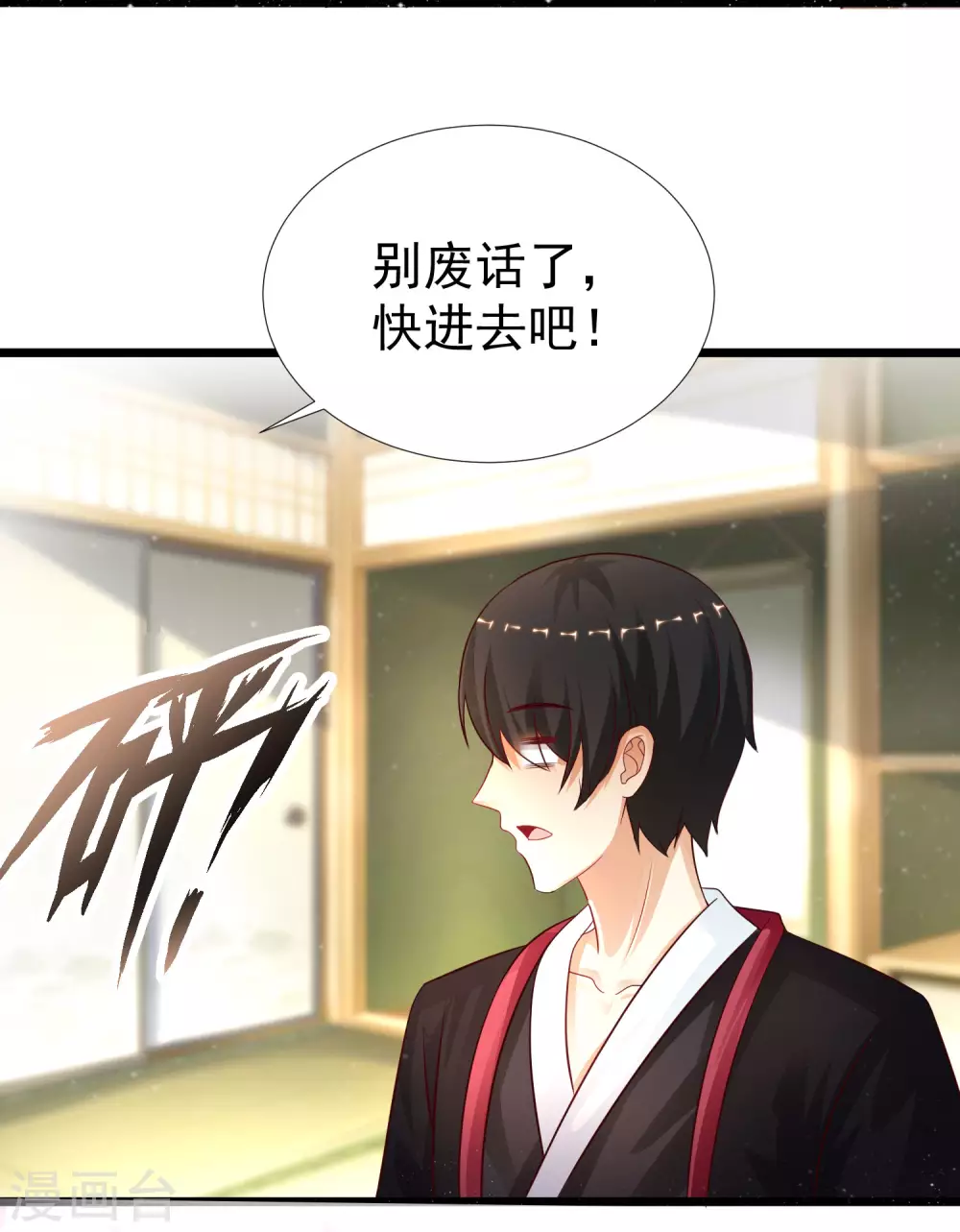 最强桃花运韩漫全集-第195话 花仙也hold不住？？？无删减无遮挡章节图片 