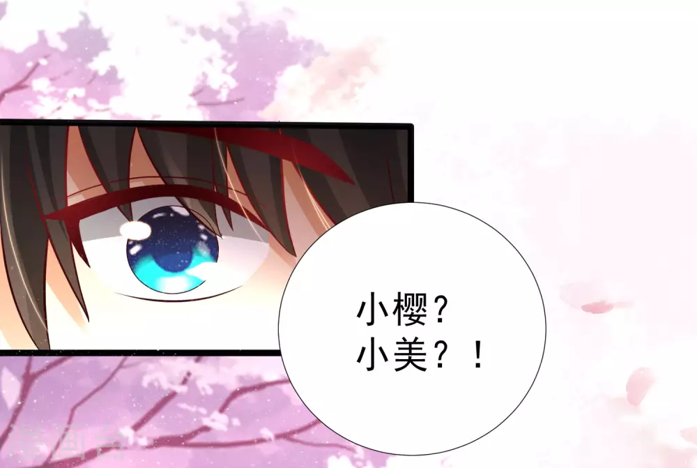 最强桃花运韩漫全集-第195话 花仙也hold不住？？？无删减无遮挡章节图片 
