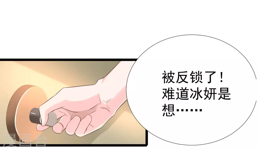 最强桃花运韩漫全集-第195话 花仙也hold不住？？？无删减无遮挡章节图片 