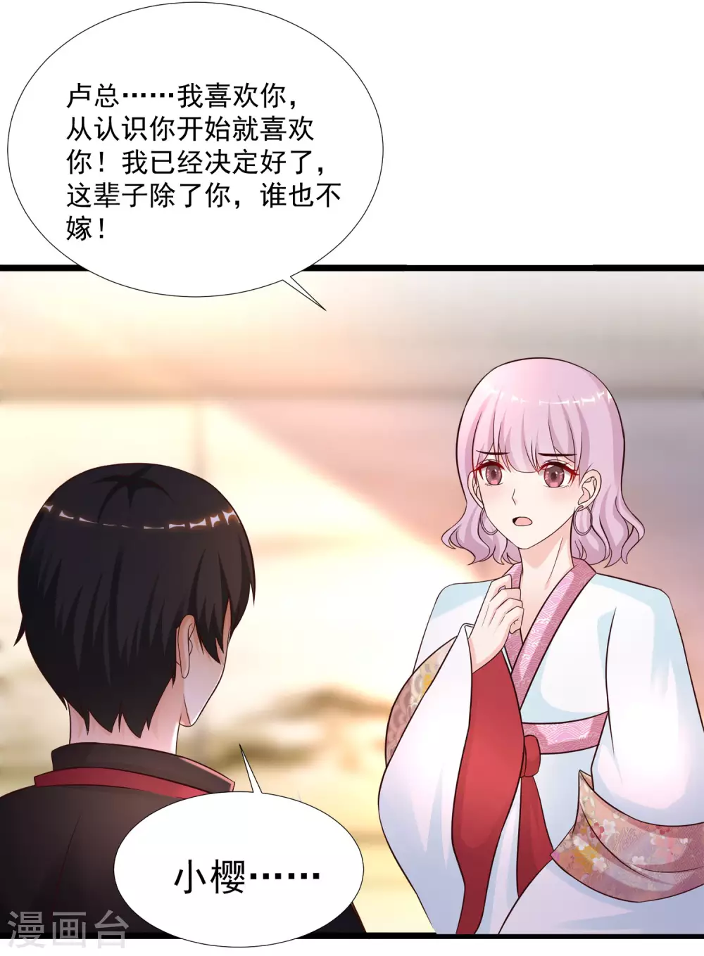 最强桃花运韩漫全集-第195话 花仙也hold不住？？？无删减无遮挡章节图片 
