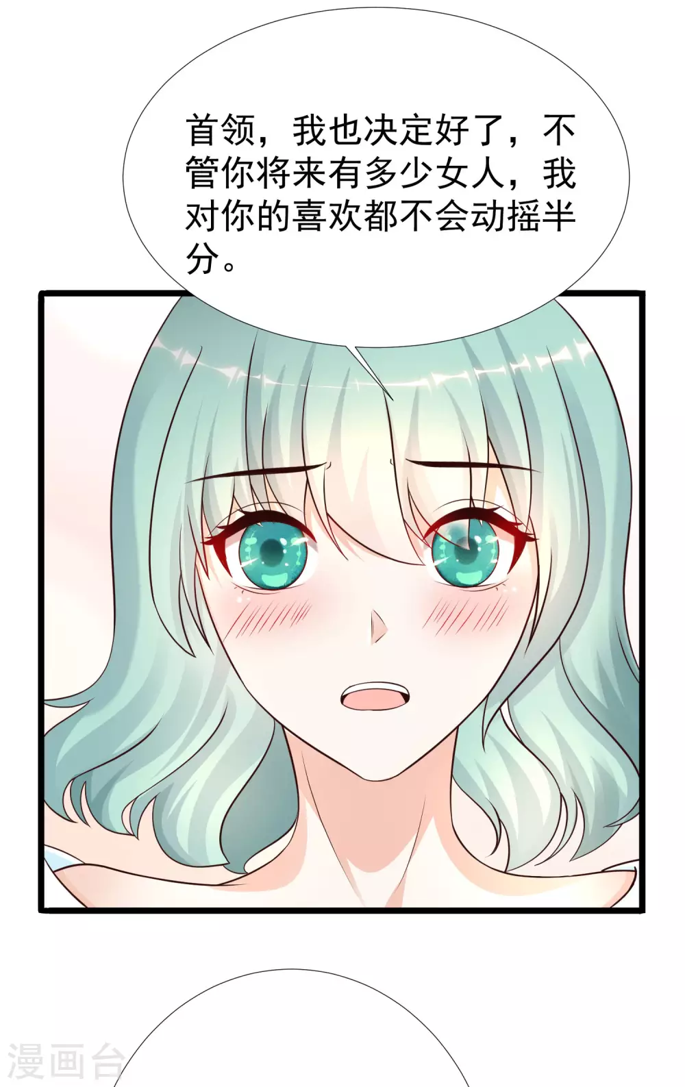 最强桃花运韩漫全集-第195话 花仙也hold不住？？？无删减无遮挡章节图片 