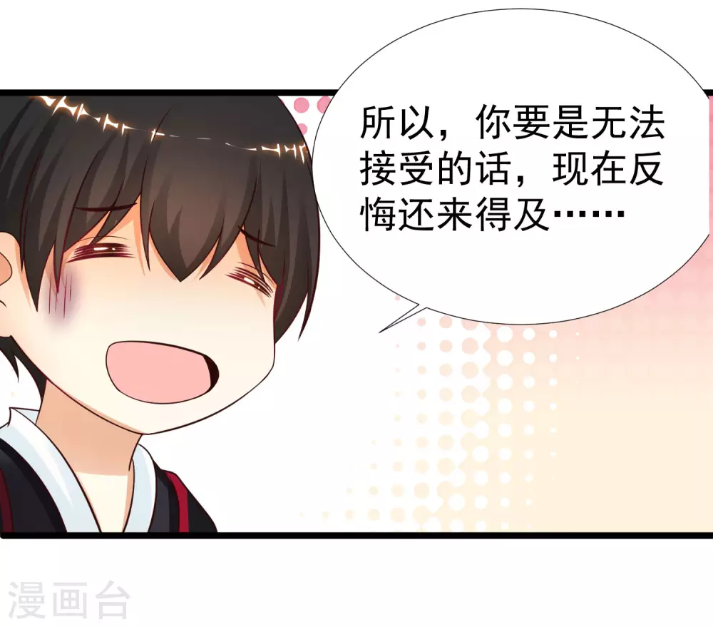 最强桃花运韩漫全集-第195话 花仙也hold不住？？？无删减无遮挡章节图片 