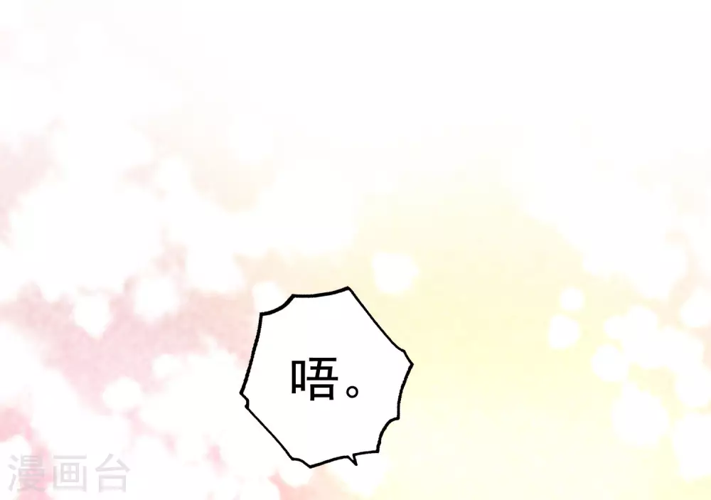 最强桃花运韩漫全集-第195话 花仙也hold不住？？？无删减无遮挡章节图片 