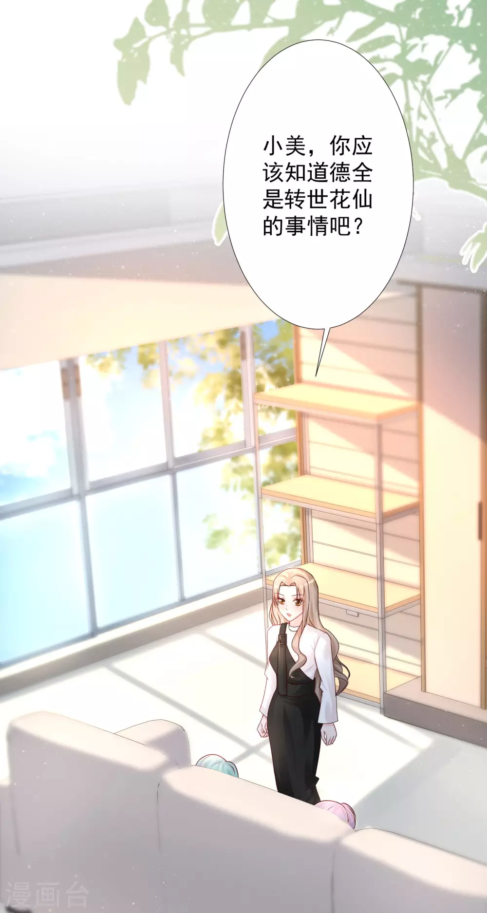 最强桃花运韩漫全集-第195话 花仙也hold不住？？？无删减无遮挡章节图片 