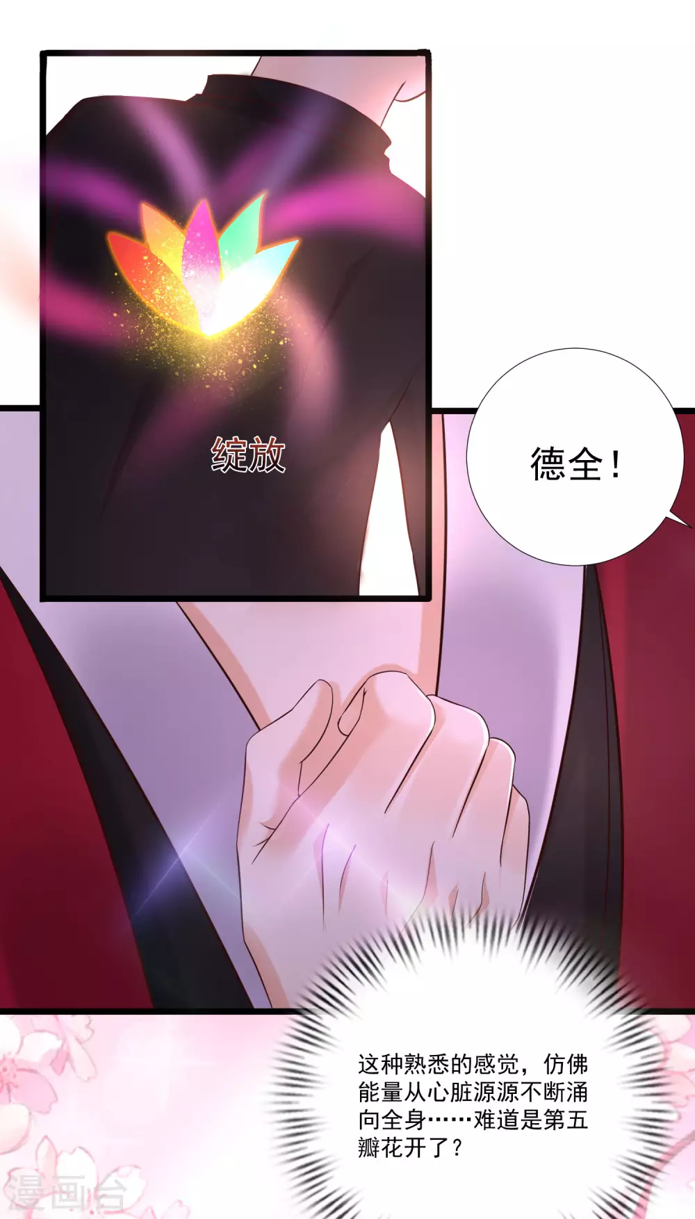 最强桃花运韩漫全集-第195话 花仙也hold不住？？？无删减无遮挡章节图片 