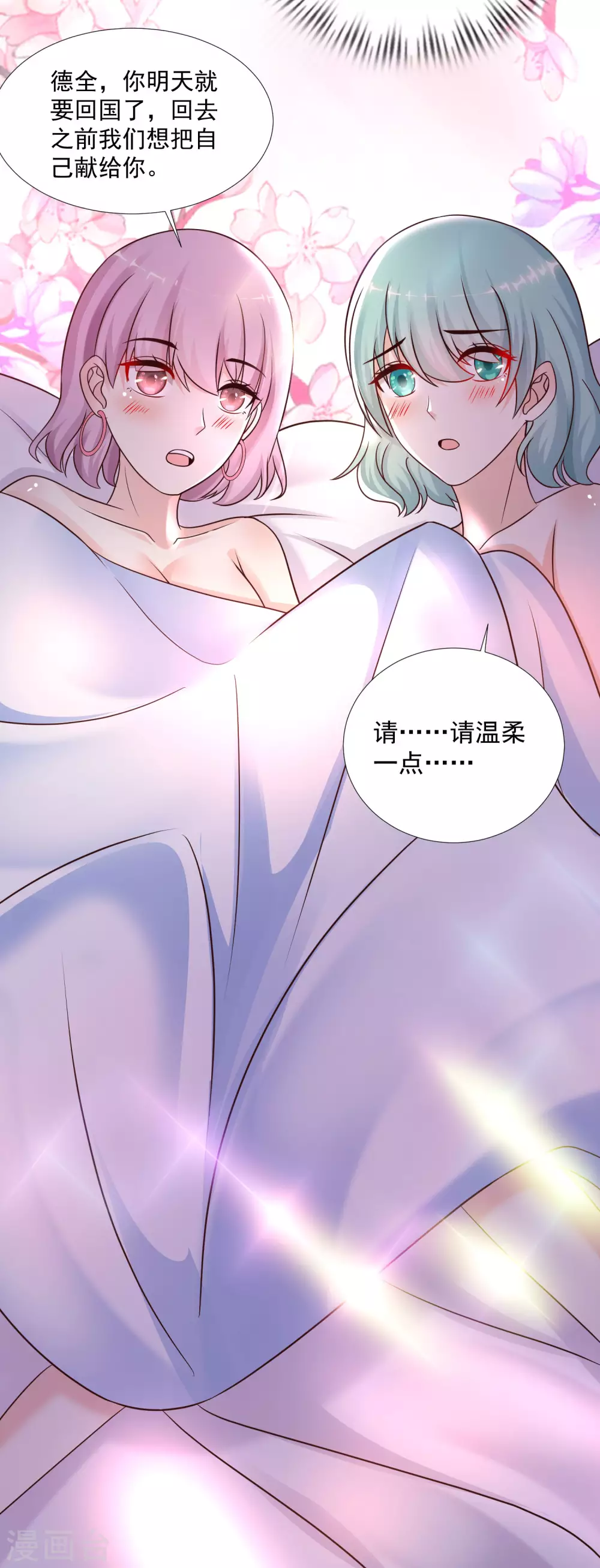 最强桃花运韩漫全集-第195话 花仙也hold不住？？？无删减无遮挡章节图片 