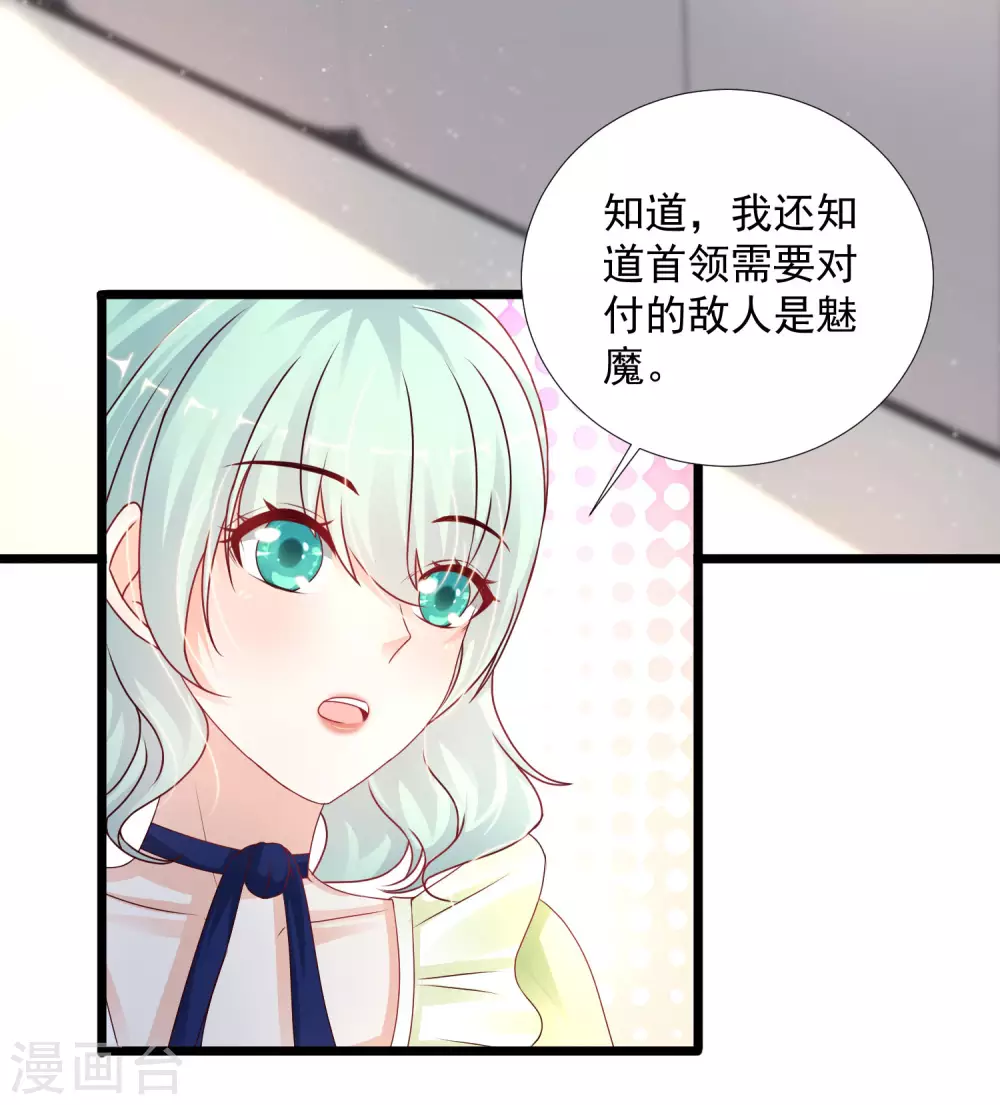 最强桃花运韩漫全集-第195话 花仙也hold不住？？？无删减无遮挡章节图片 