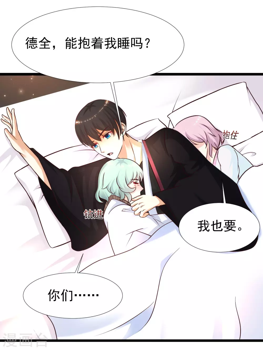 最强桃花运韩漫全集-第195话 花仙也hold不住？？？无删减无遮挡章节图片 