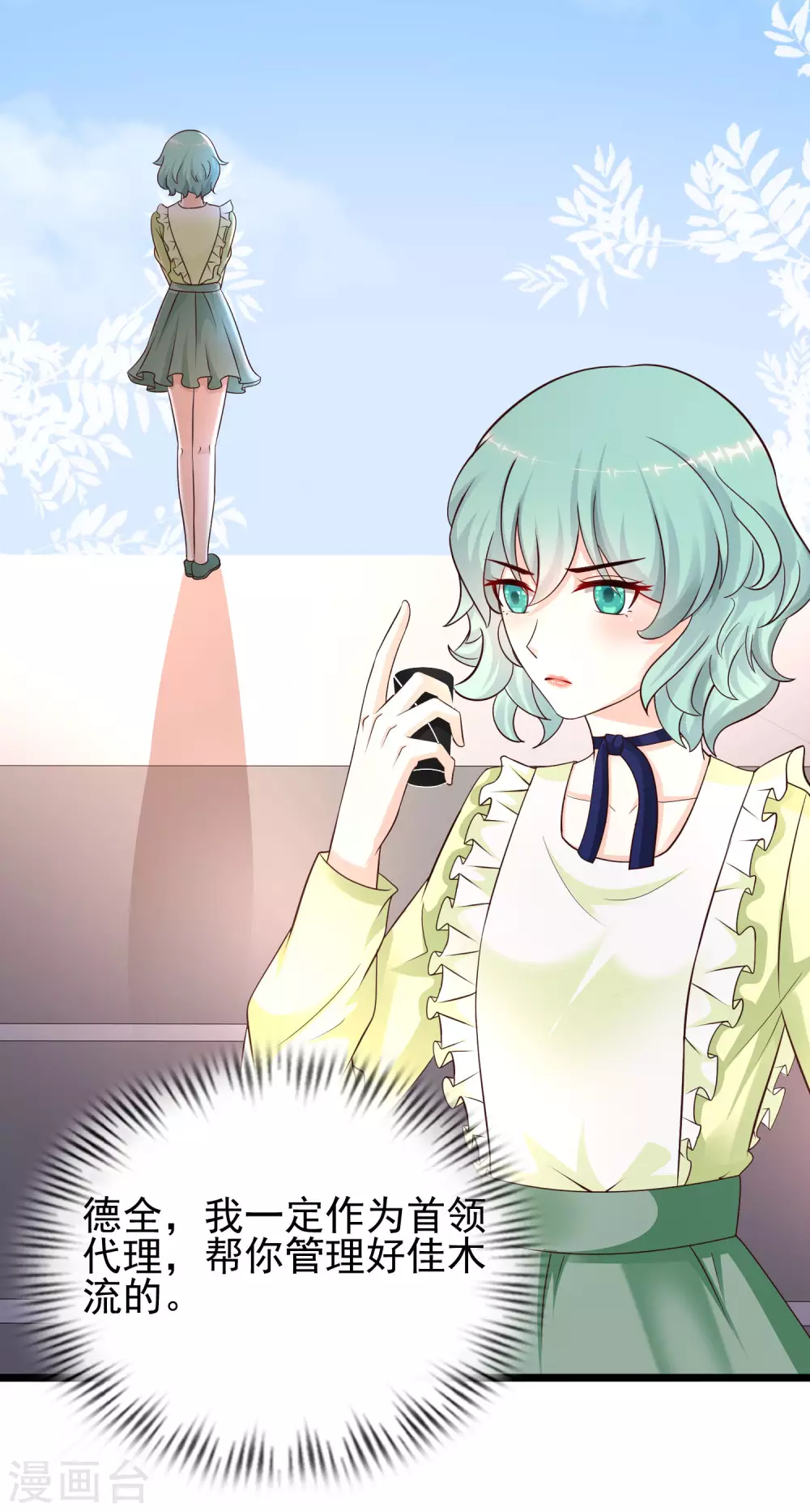 最强桃花运韩漫全集-第195话 花仙也hold不住？？？无删减无遮挡章节图片 