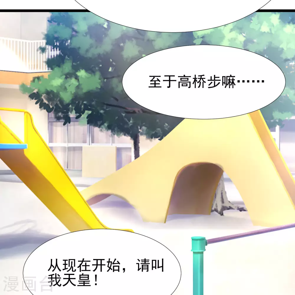 最强桃花运韩漫全集-第195话 花仙也hold不住？？？无删减无遮挡章节图片 