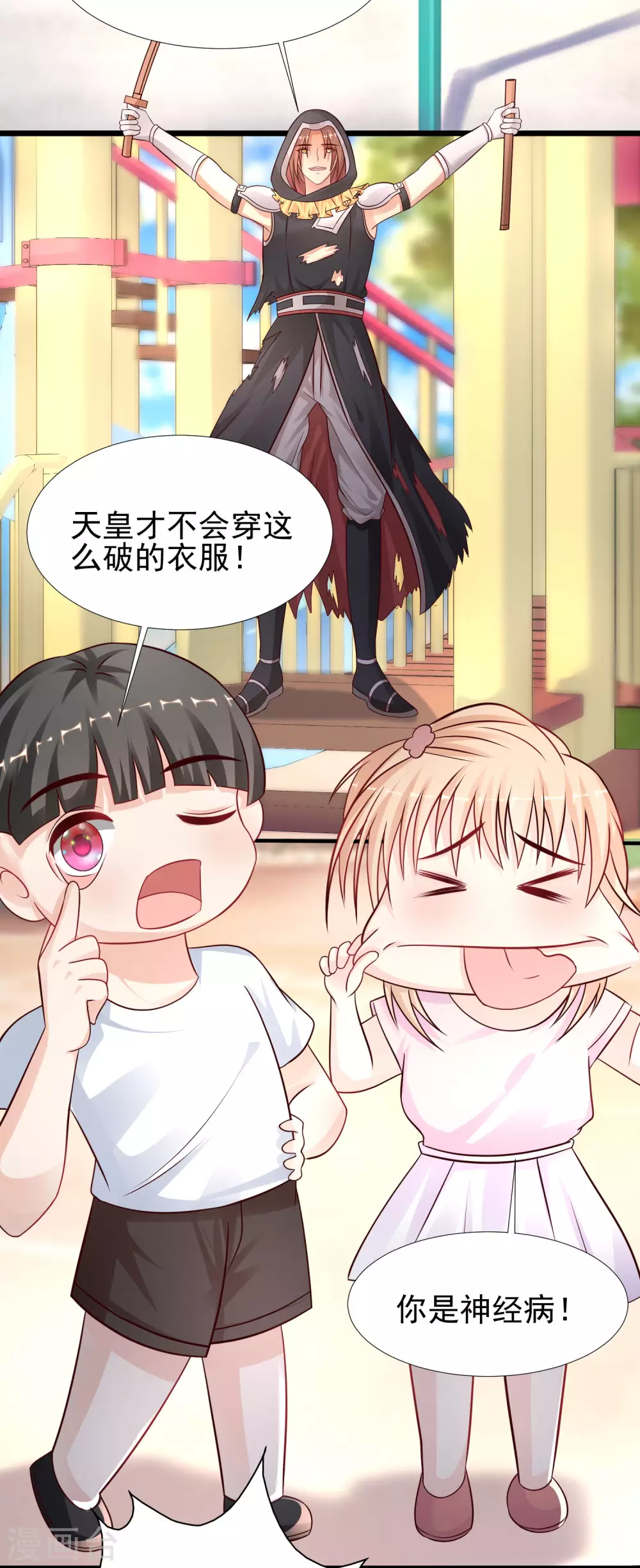 最强桃花运韩漫全集-第195话 花仙也hold不住？？？无删减无遮挡章节图片 