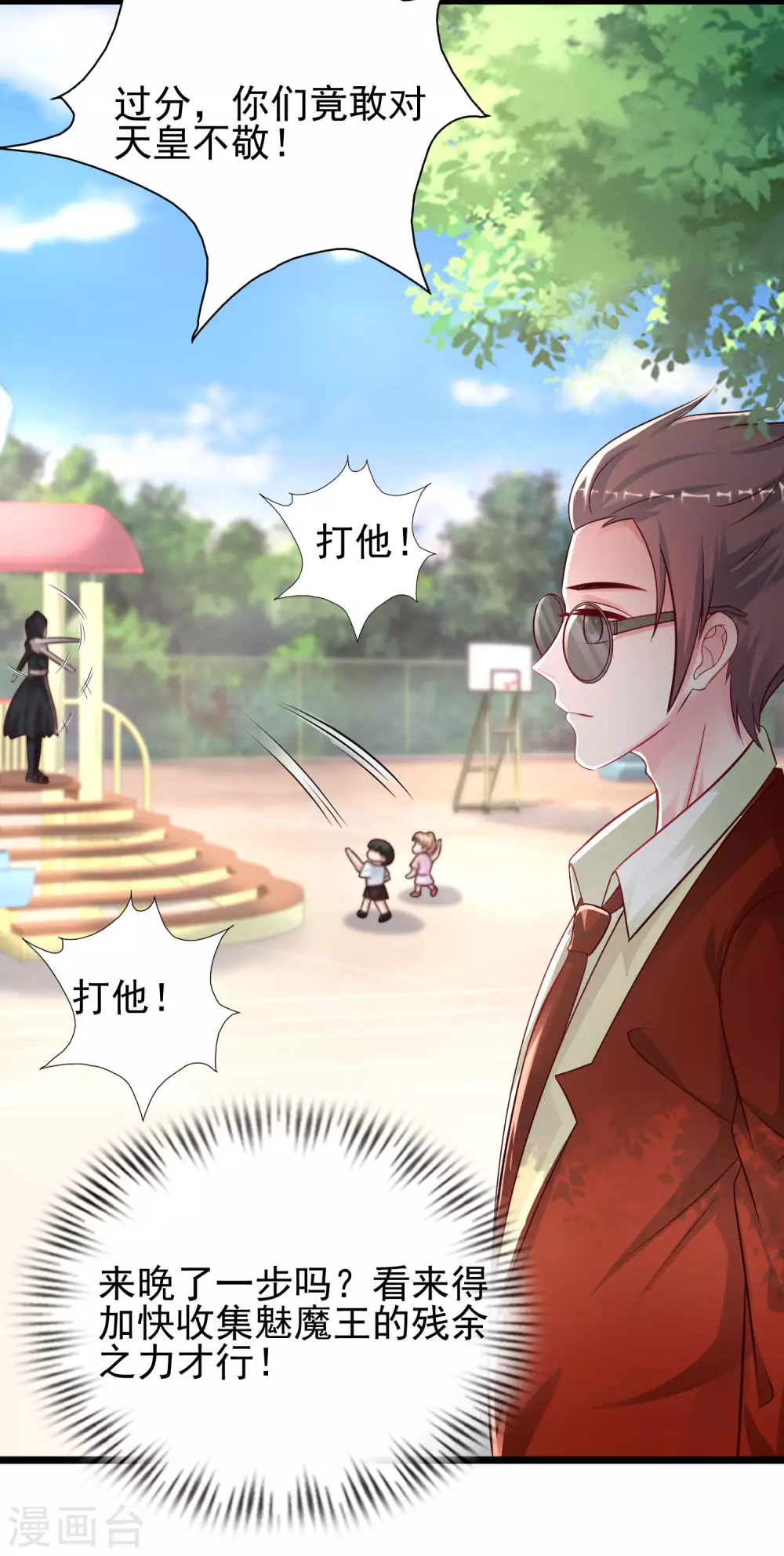 最强桃花运韩漫全集-第195话 花仙也hold不住？？？无删减无遮挡章节图片 