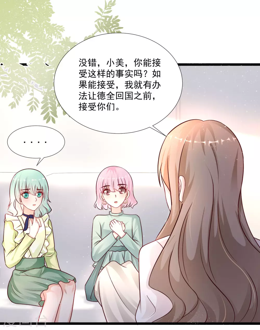 最强桃花运韩漫全集-第195话 花仙也hold不住？？？无删减无遮挡章节图片 
