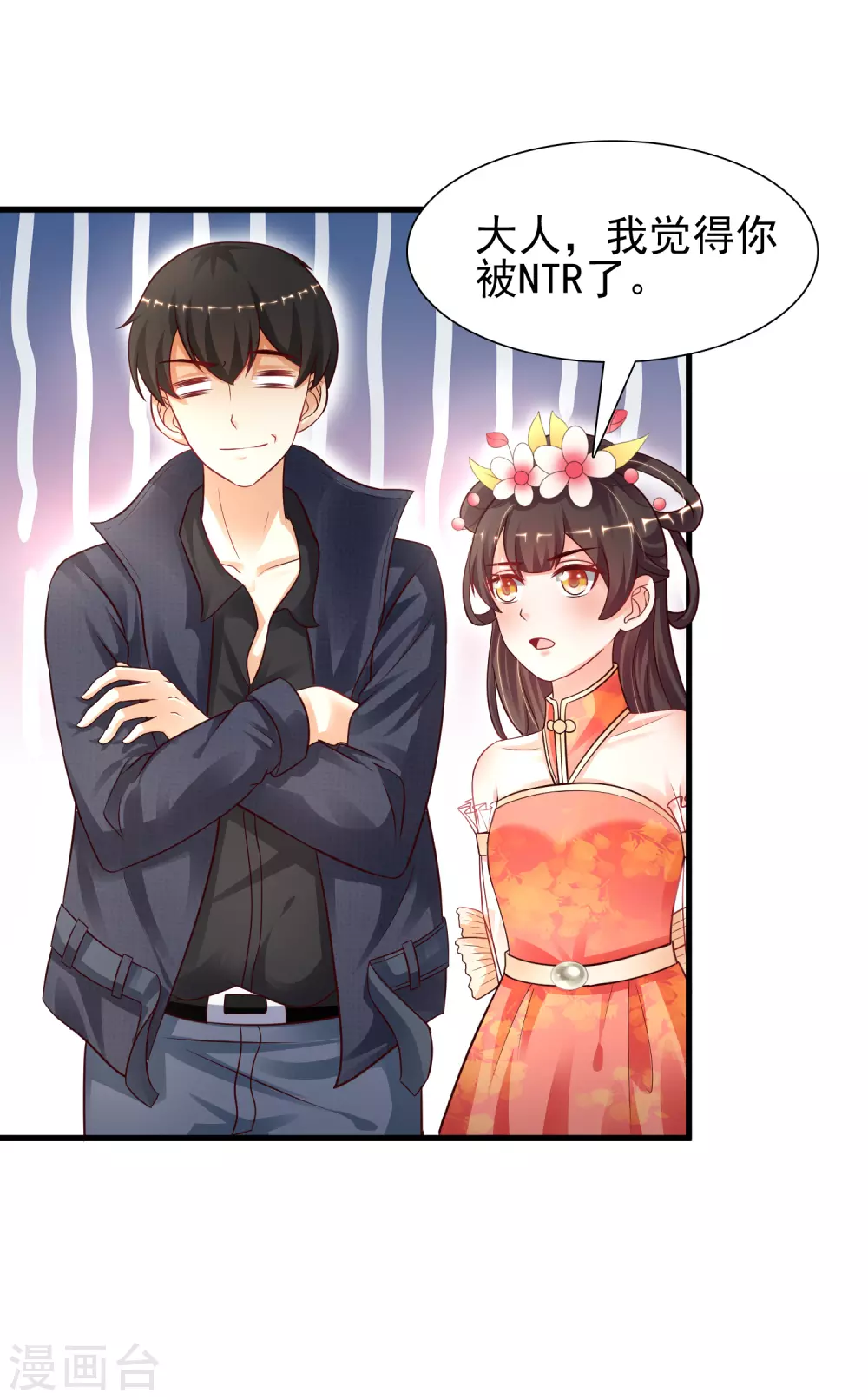 最强桃花运韩漫全集-第196话 花仙也有被嫌弃的一天？？？无删减无遮挡章节图片 