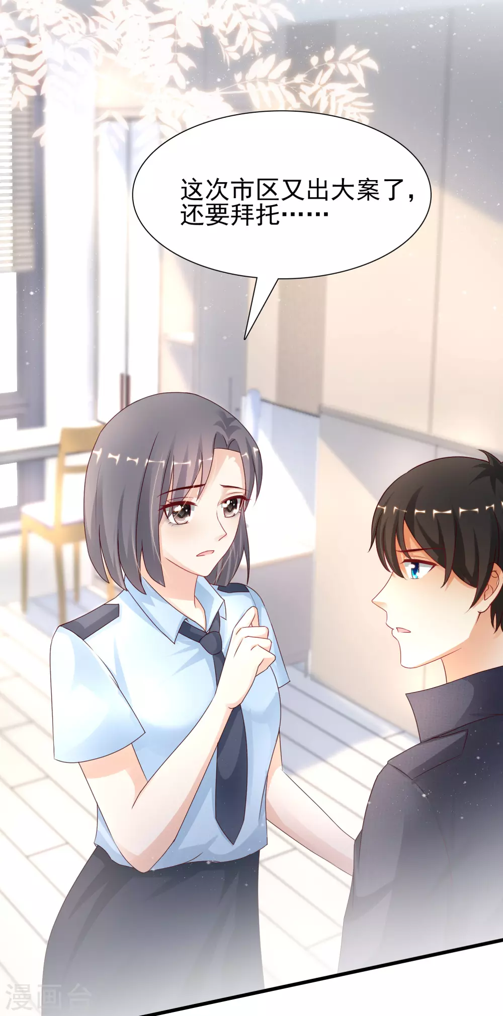 最强桃花运韩漫全集-第196话 花仙也有被嫌弃的一天？？？无删减无遮挡章节图片 