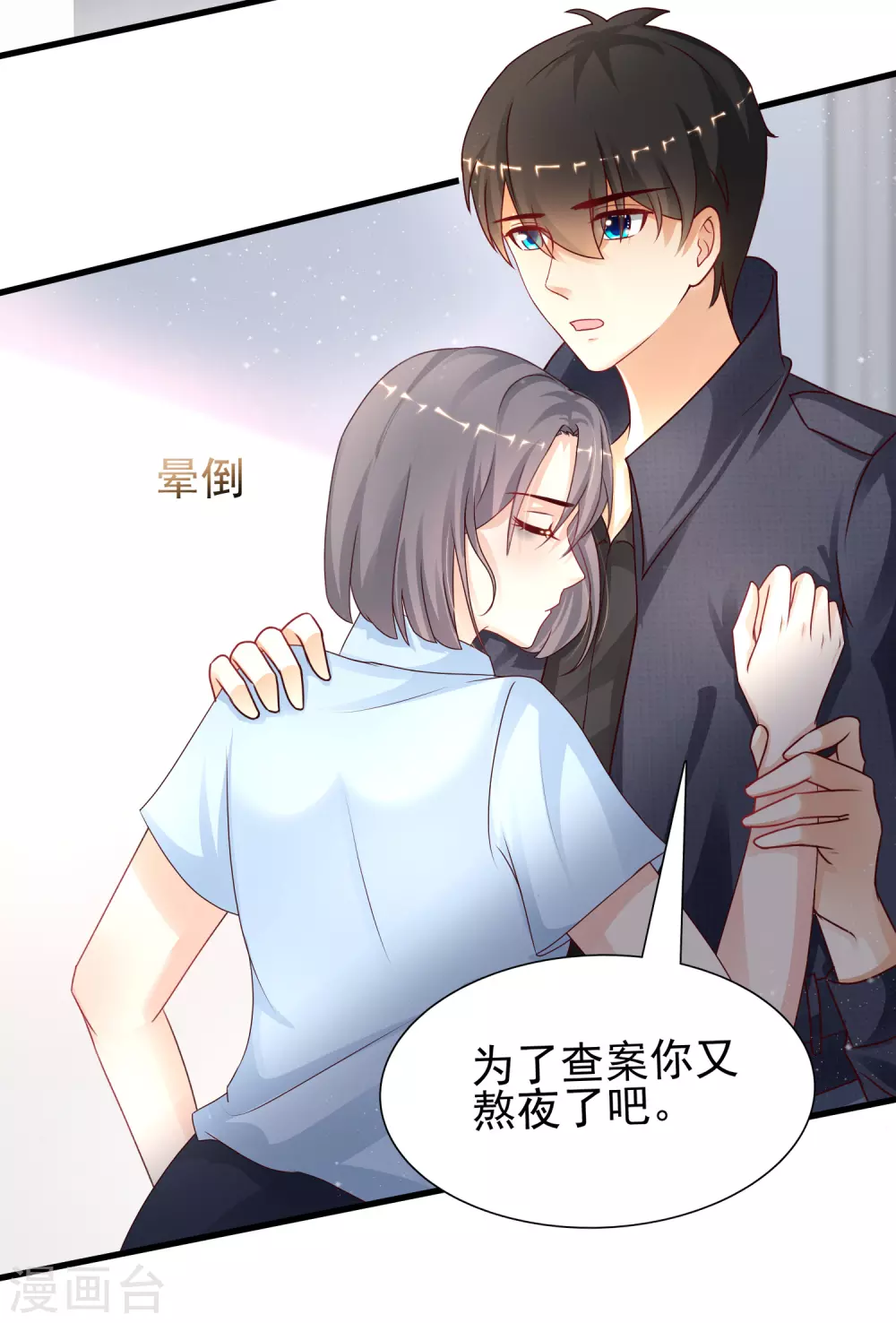 最强桃花运韩漫全集-第196话 花仙也有被嫌弃的一天？？？无删减无遮挡章节图片 