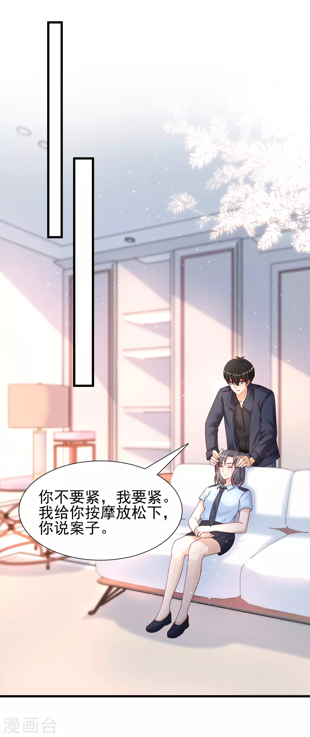 最强桃花运韩漫全集-第196话 花仙也有被嫌弃的一天？？？无删减无遮挡章节图片 