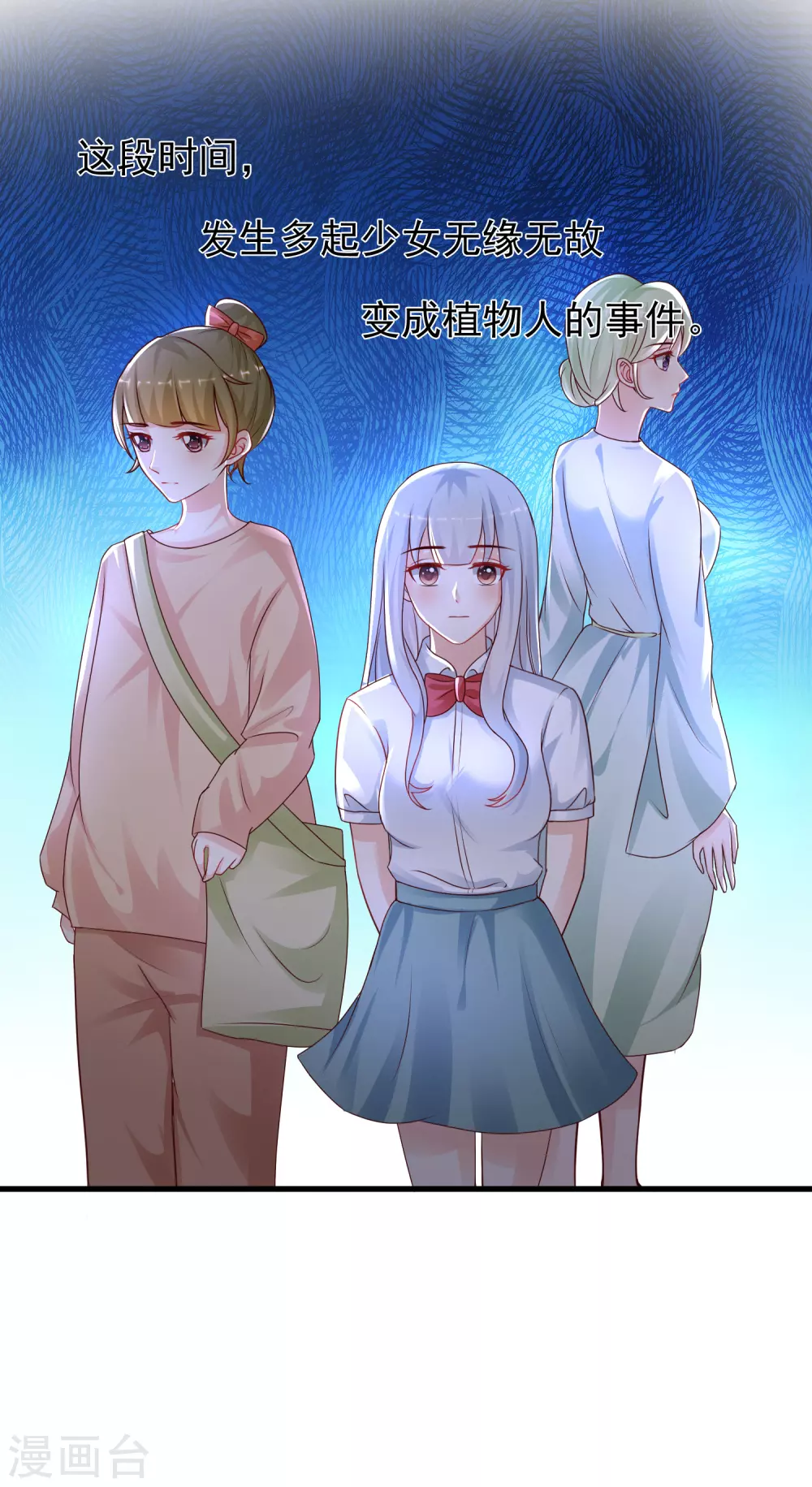 最强桃花运韩漫全集-第196话 花仙也有被嫌弃的一天？？？无删减无遮挡章节图片 