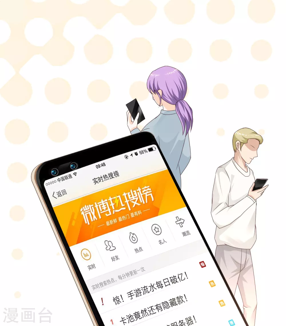 最强桃花运韩漫全集-第196话 花仙也有被嫌弃的一天？？？无删减无遮挡章节图片 