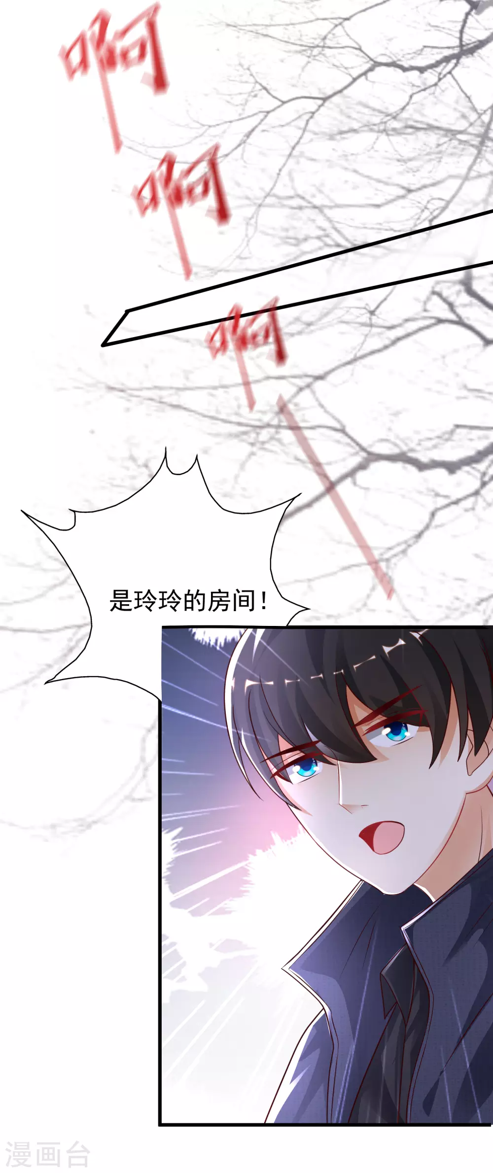 最强桃花运韩漫全集-第196话 花仙也有被嫌弃的一天？？？无删减无遮挡章节图片 