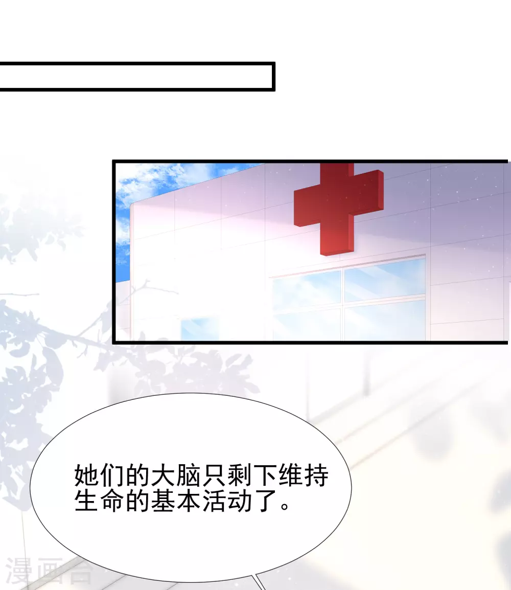 最强桃花运韩漫全集-第196话 花仙也有被嫌弃的一天？？？无删减无遮挡章节图片 