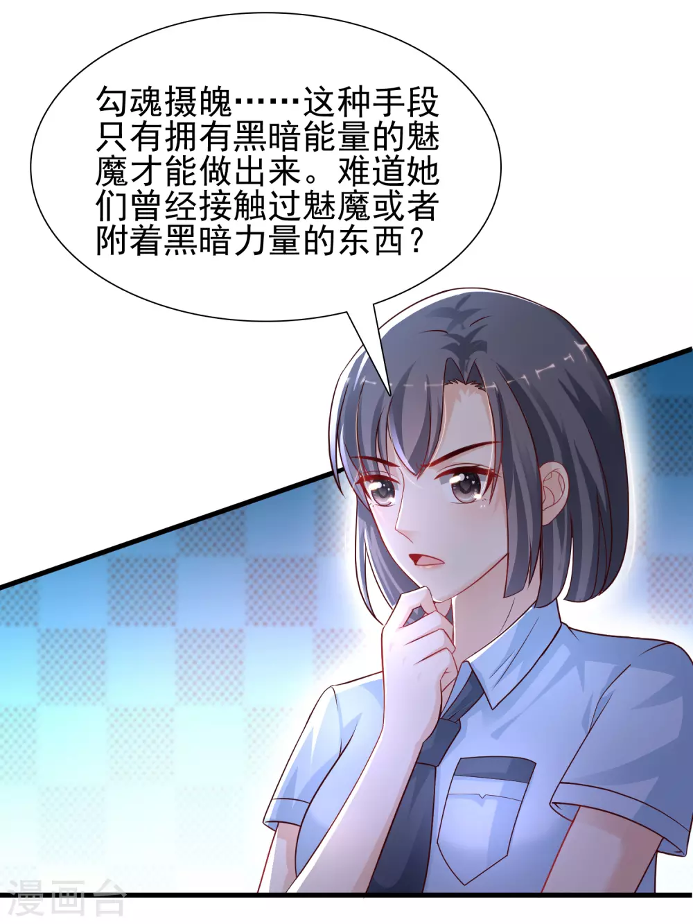 最强桃花运韩漫全集-第196话 花仙也有被嫌弃的一天？？？无删减无遮挡章节图片 