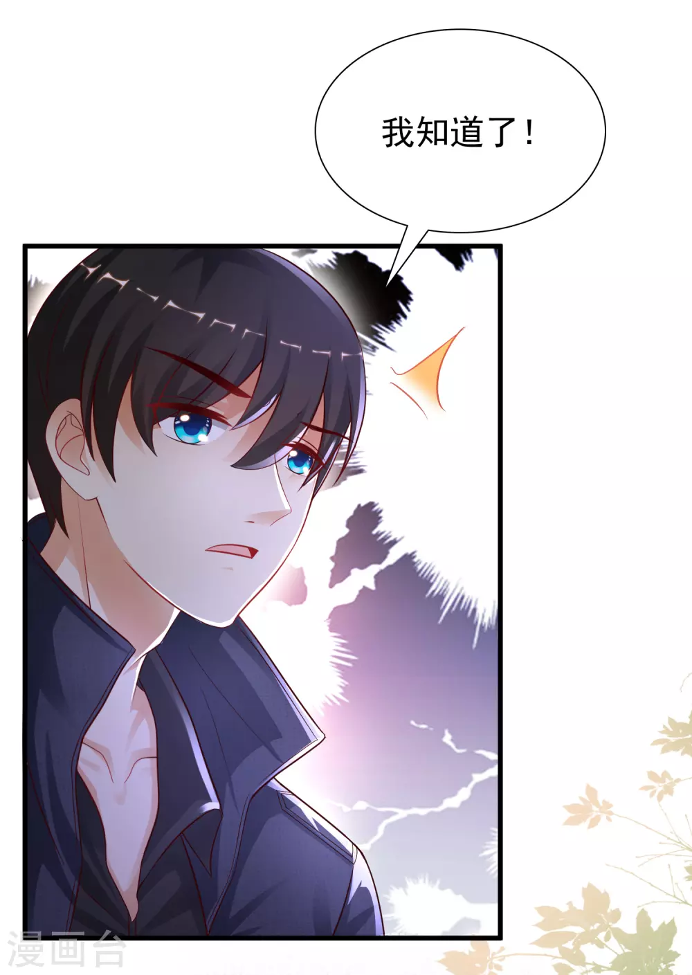 最强桃花运韩漫全集-第196话 花仙也有被嫌弃的一天？？？无删减无遮挡章节图片 