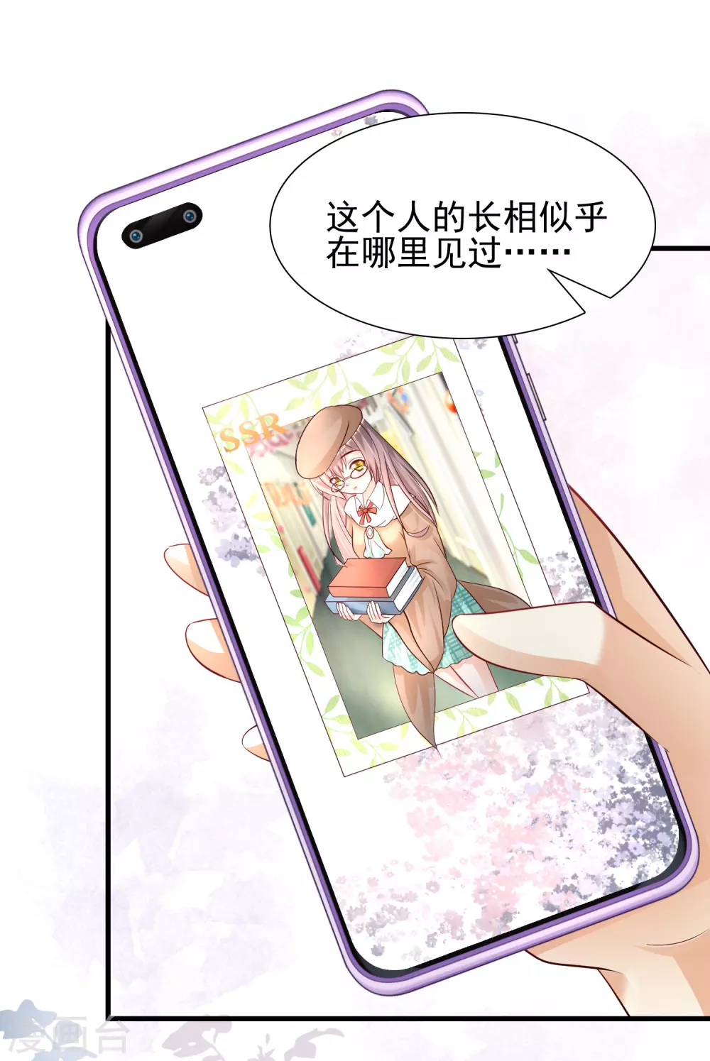 最强桃花运韩漫全集-第196话 花仙也有被嫌弃的一天？？？无删减无遮挡章节图片 