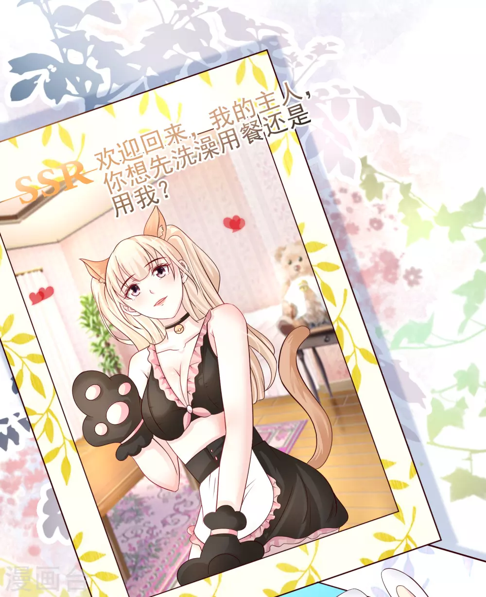 最强桃花运韩漫全集-第196话 花仙也有被嫌弃的一天？？？无删减无遮挡章节图片 